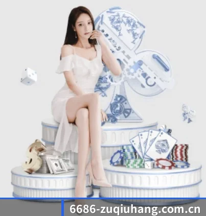 6686体育平台 APP