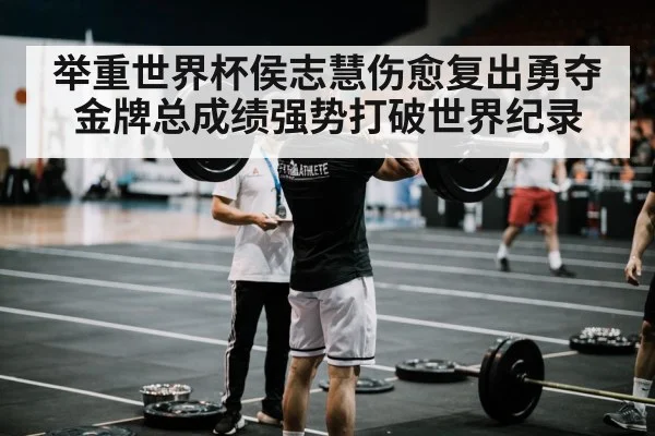 weightlifting barbell clean and jerk