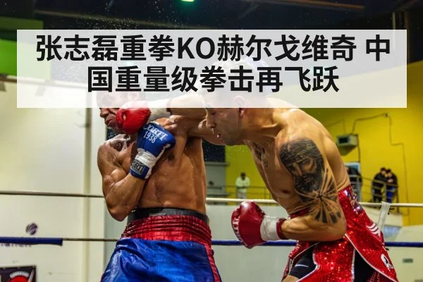 boxing knockout punch